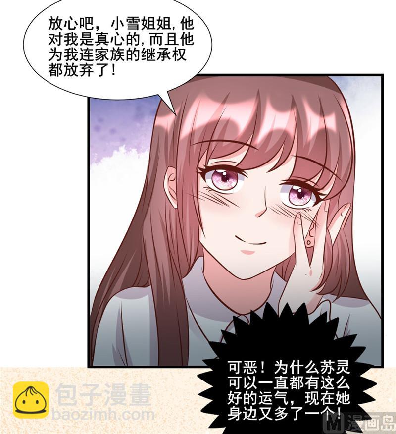 第275话 明争暗斗-第279话
