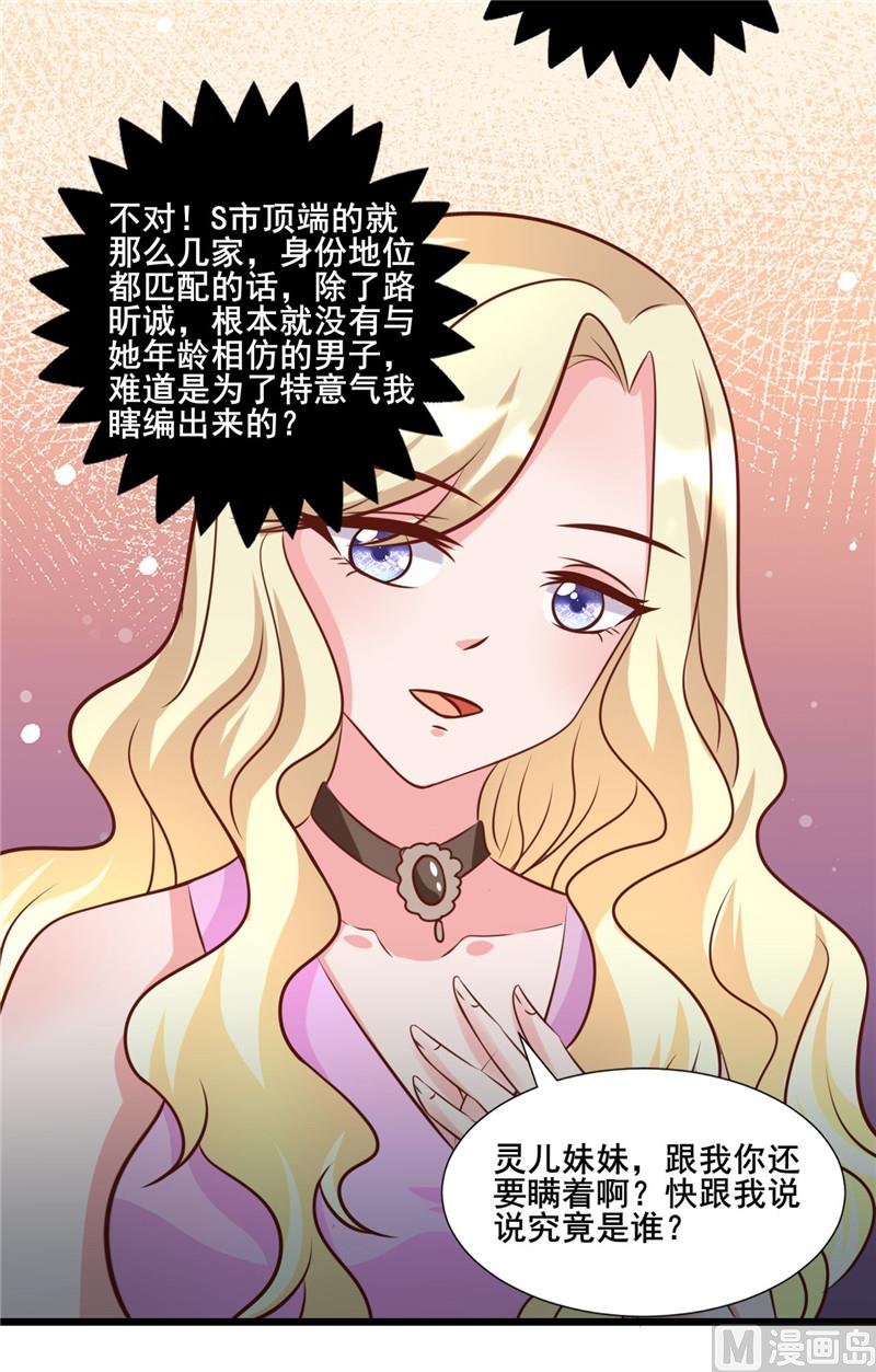 第275话 明争暗斗-第279话
