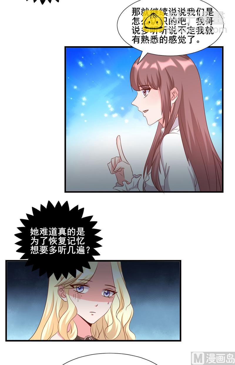 第275话 明争暗斗-第279话