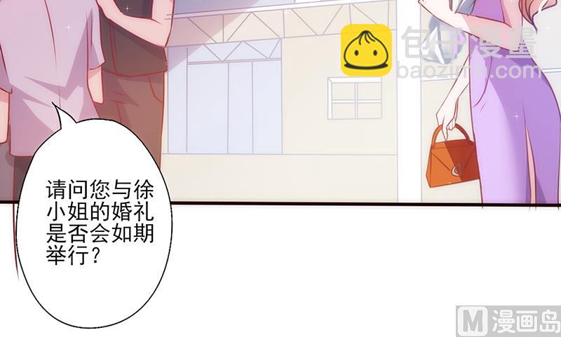 第31话 婚礼如期-第33话