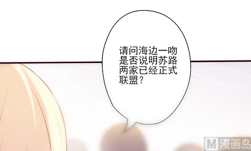 第31话 婚礼如期-第33话