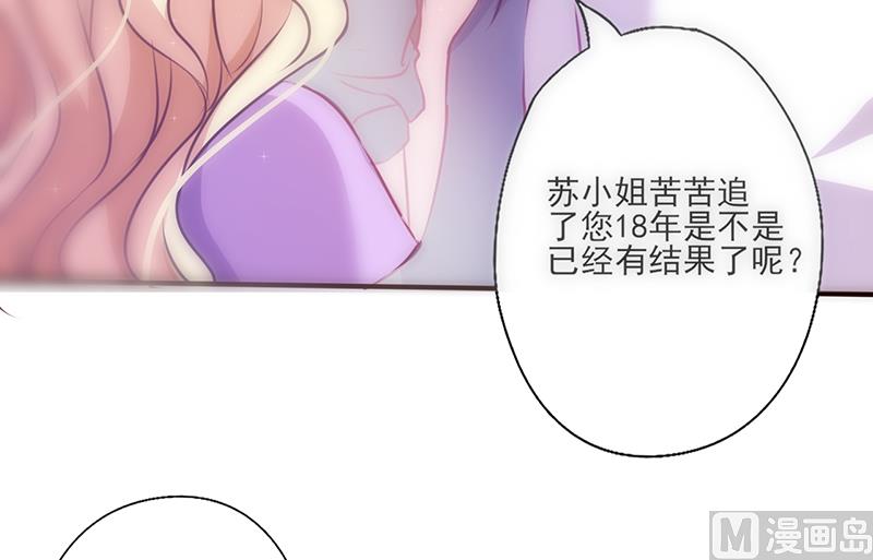 第31话 婚礼如期-第33话