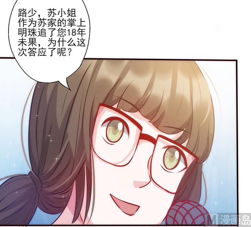 第31话 婚礼如期-第33话