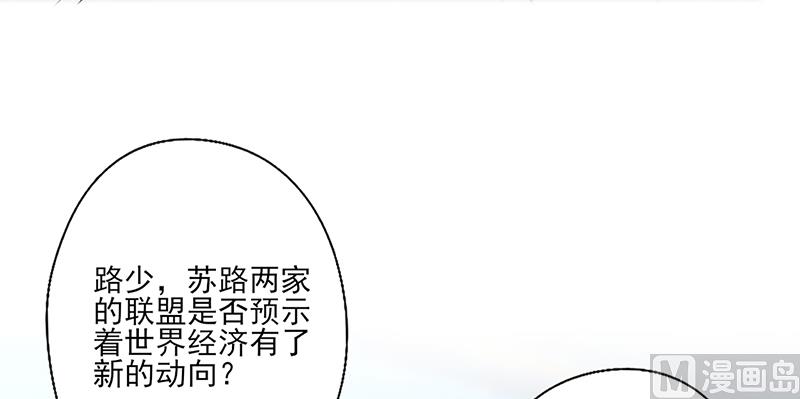 第31话 婚礼如期-第33话