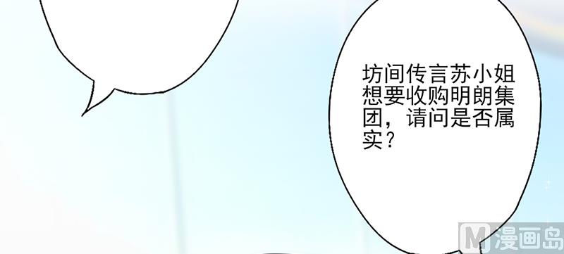 第31话 婚礼如期-第33话