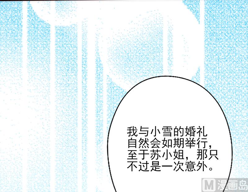 第31话 婚礼如期-第33话