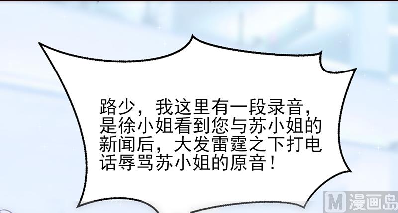 第31话 婚礼如期-第33话