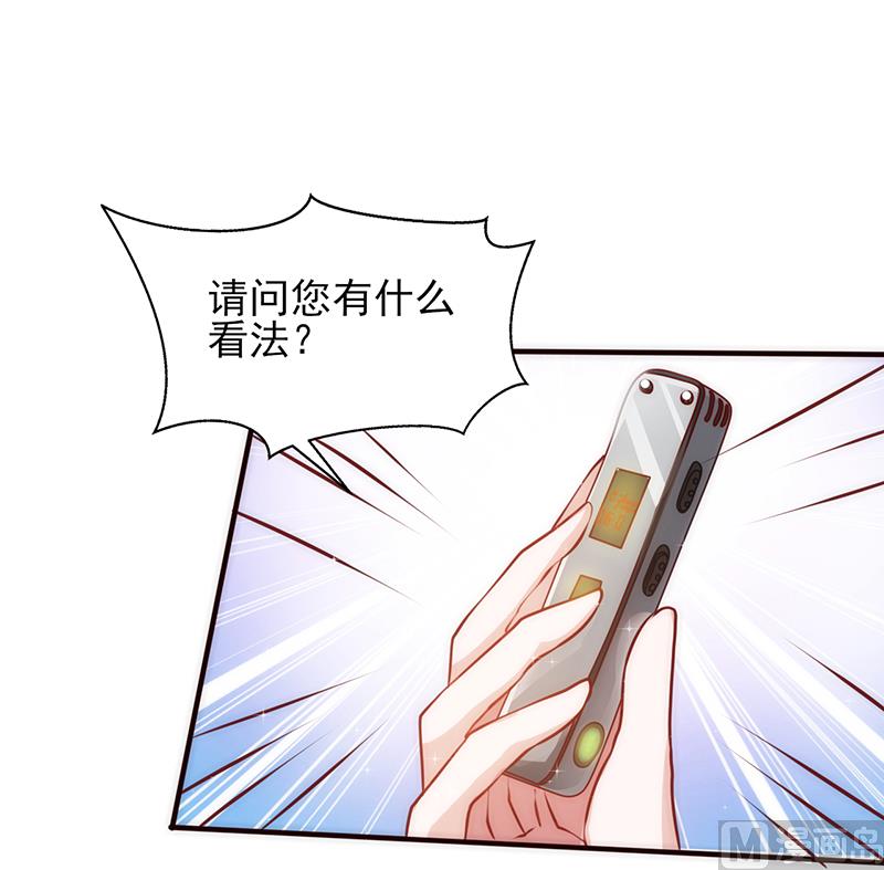 第31话 婚礼如期-第33话