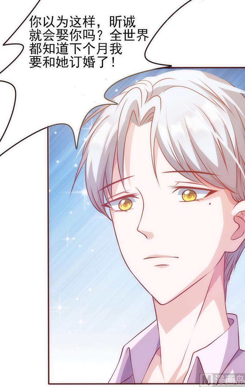 第31话 婚礼如期-第33话