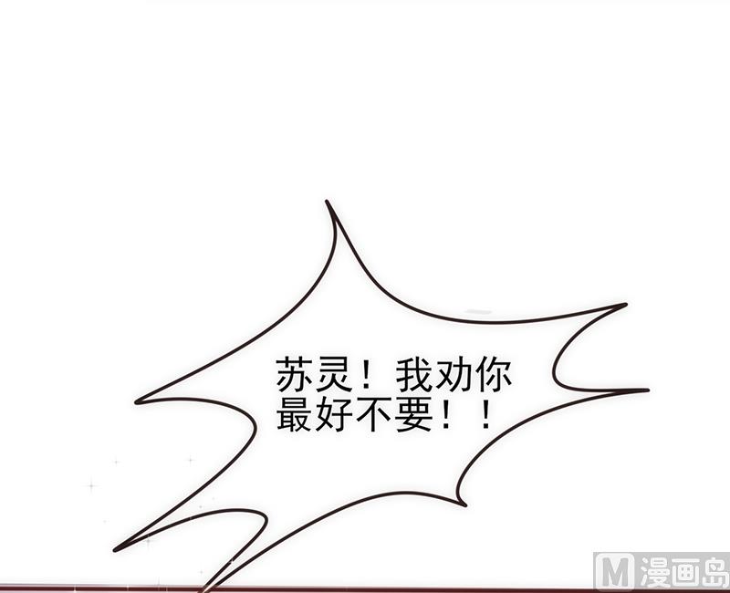 第31话 婚礼如期-第33话
