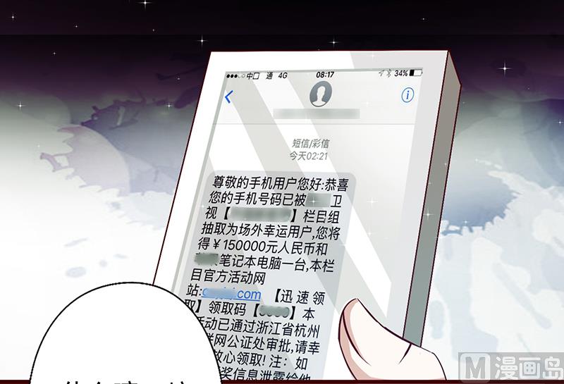 第33话 他的感觉(1/2)-第35话