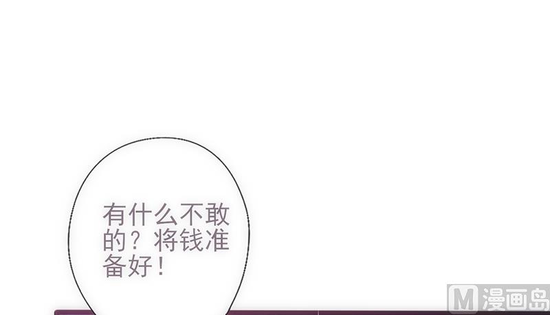 第37话 赌注升级(1/2)-第39话
