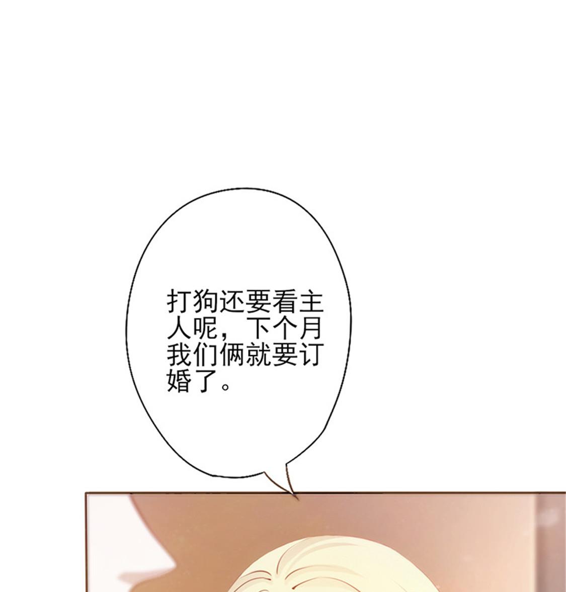 第4话 打狗看主人-第5话