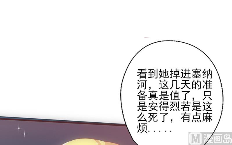 第40话 透露消息(1/2)-第43话