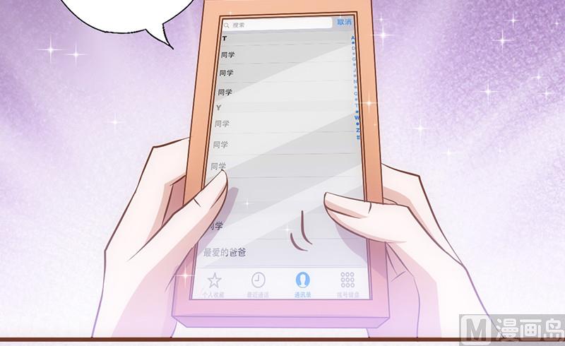 第40话 透露消息(1/2)-第43话