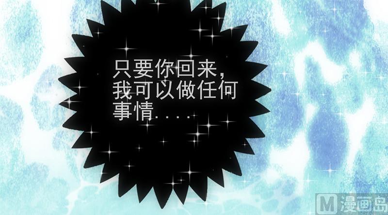 第43话 只要你回来-第47话