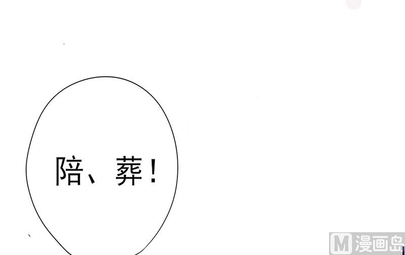 第47话 陪葬-第51话