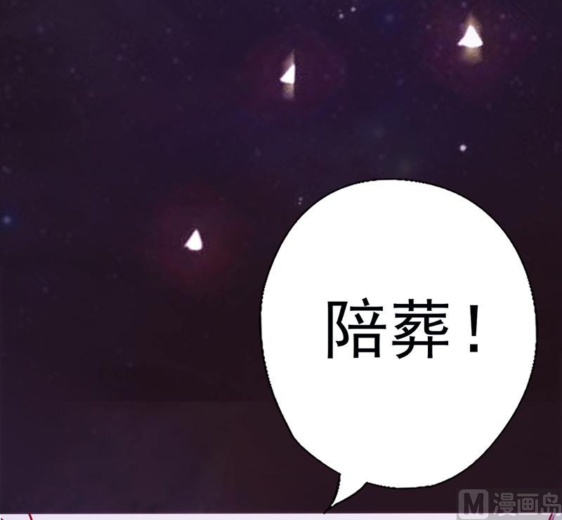 第49话 让她死我才痛快(1/2)-第53话
