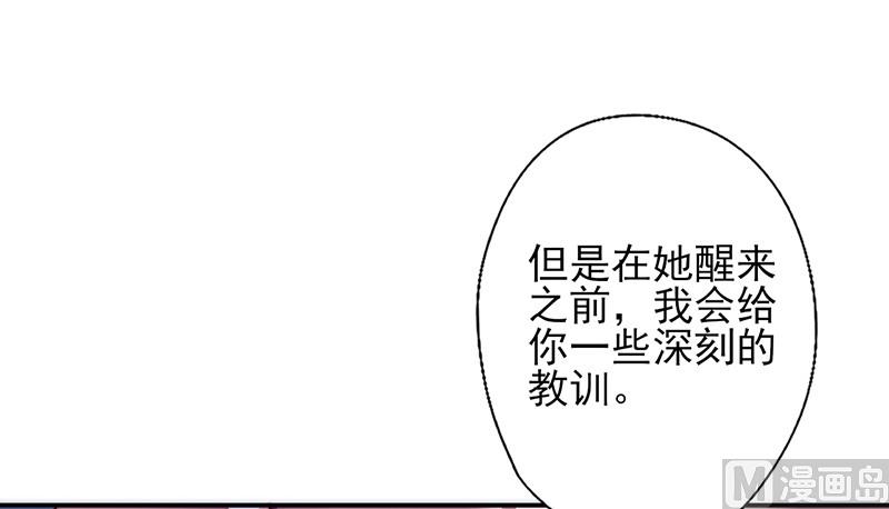 第51话 给她点儿教训-第55话