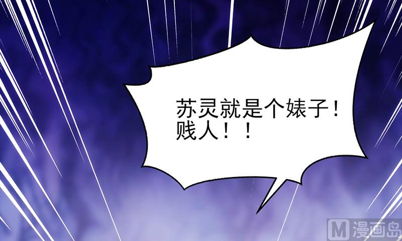 第51话 给她点儿教训-第55话