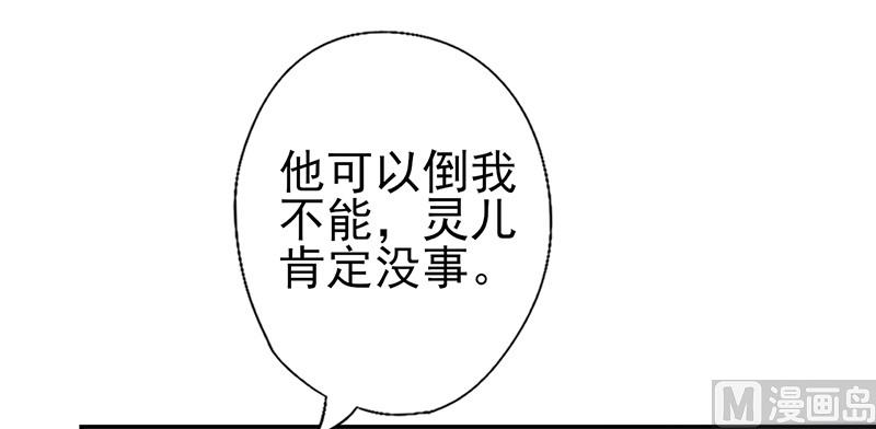 第51话 给她点儿教训-第55话