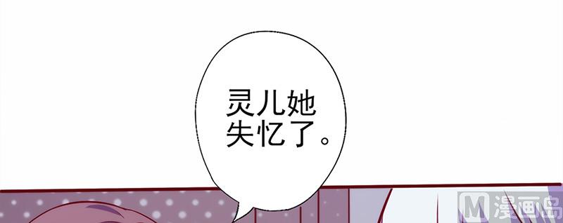 第55话 你会娶她吗-第59话