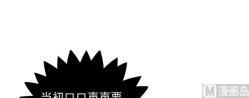第57话 不甘心-第61话