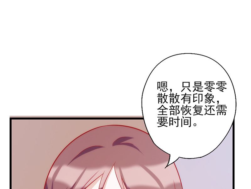 第67话 难掩担忧-第71话