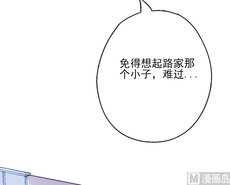 第67话 难掩担忧-第71话