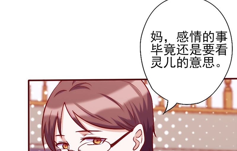 第69话 牵红线-第73话