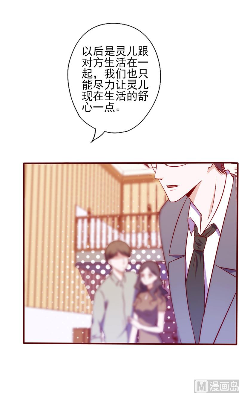 第69话 牵红线-第73话