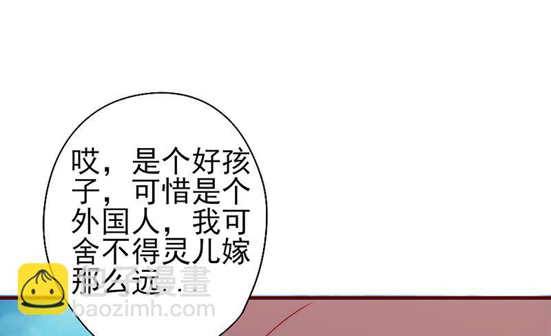 第69话 牵红线-第73话