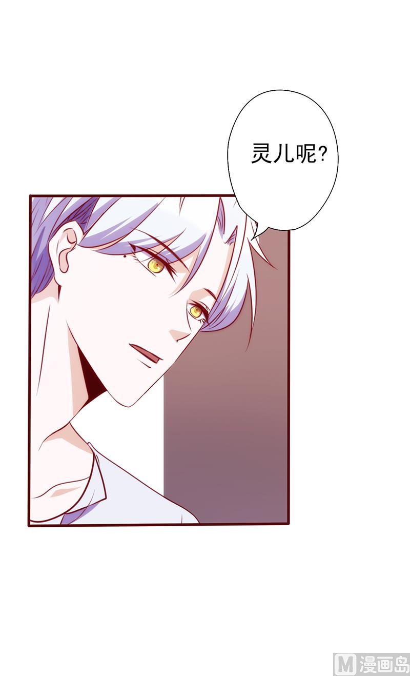 第71话 找上门-第75话