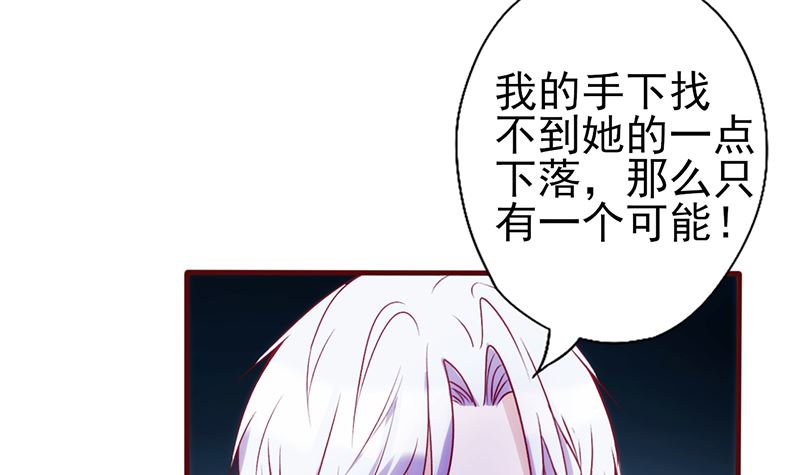 第71话 找上门-第75话