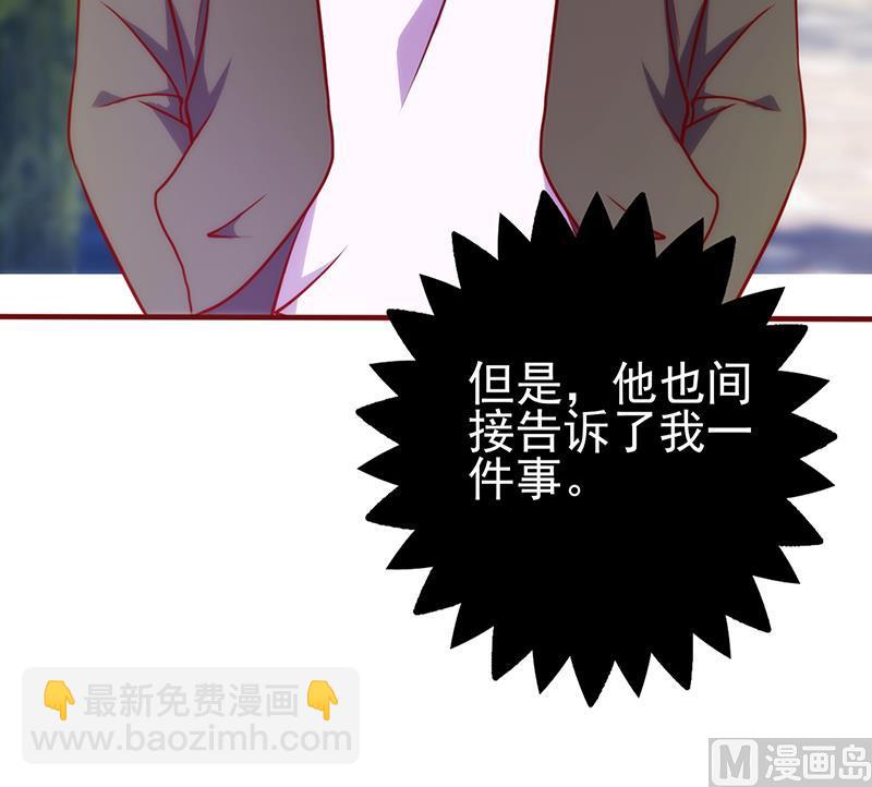 第73话 甩不掉的尾巴-第77话