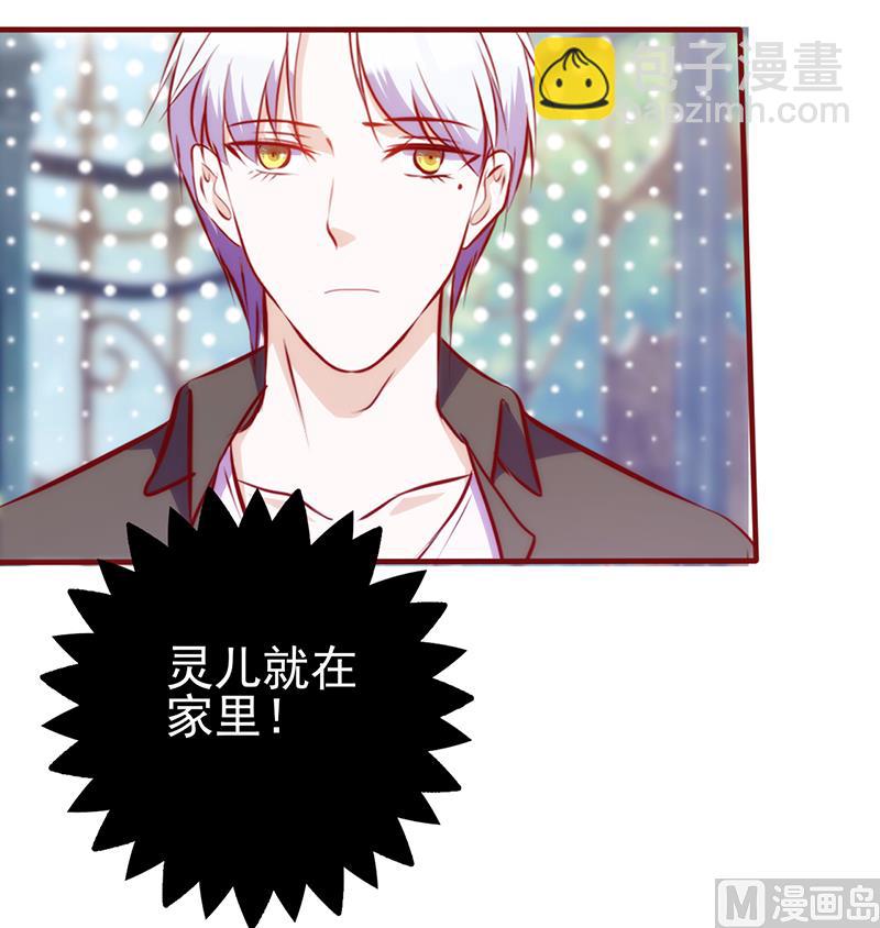 第73话 甩不掉的尾巴-第77话