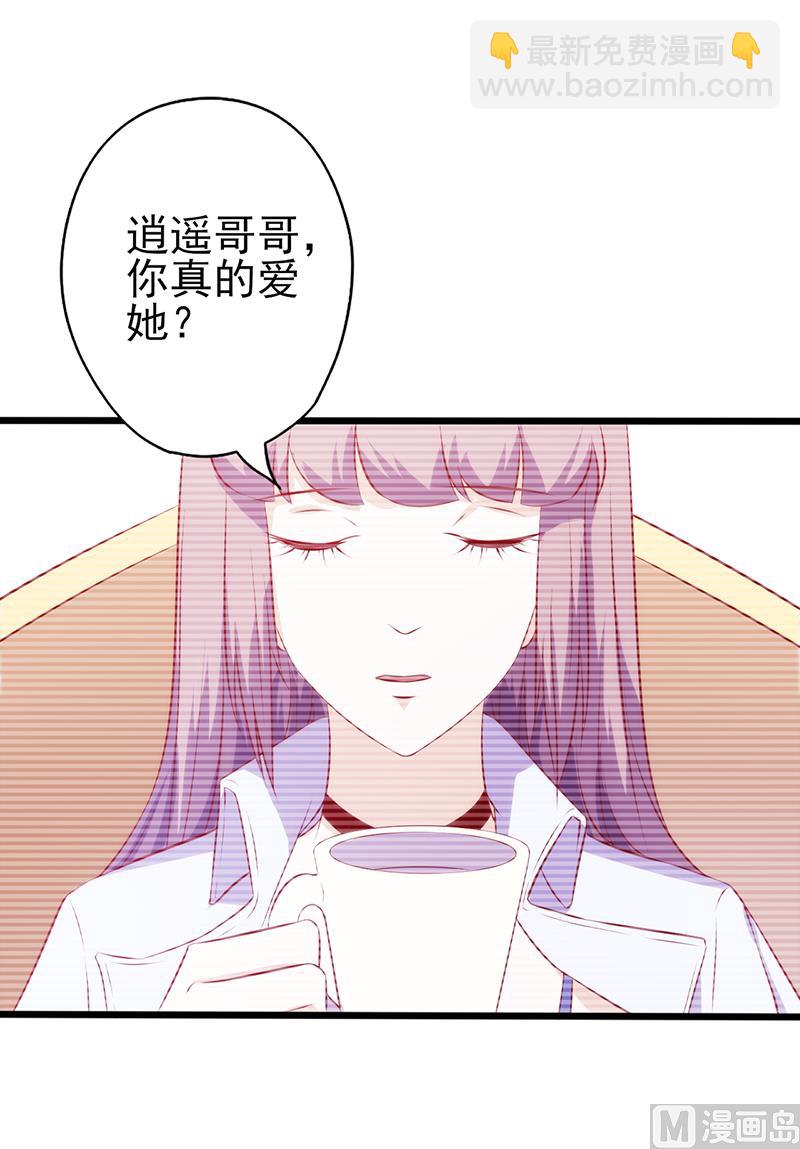 第73话 甩不掉的尾巴-第77话