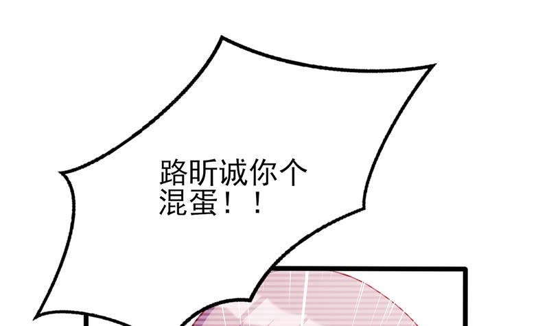 第73话 甩不掉的尾巴-第77话