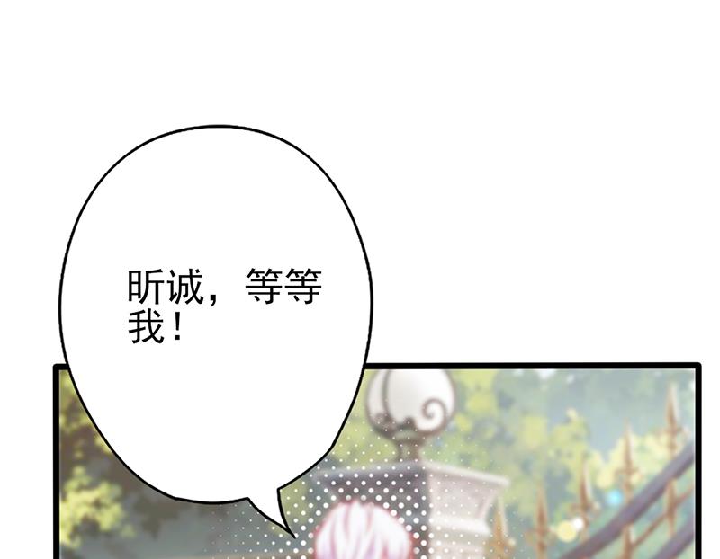 第73话 甩不掉的尾巴-第77话