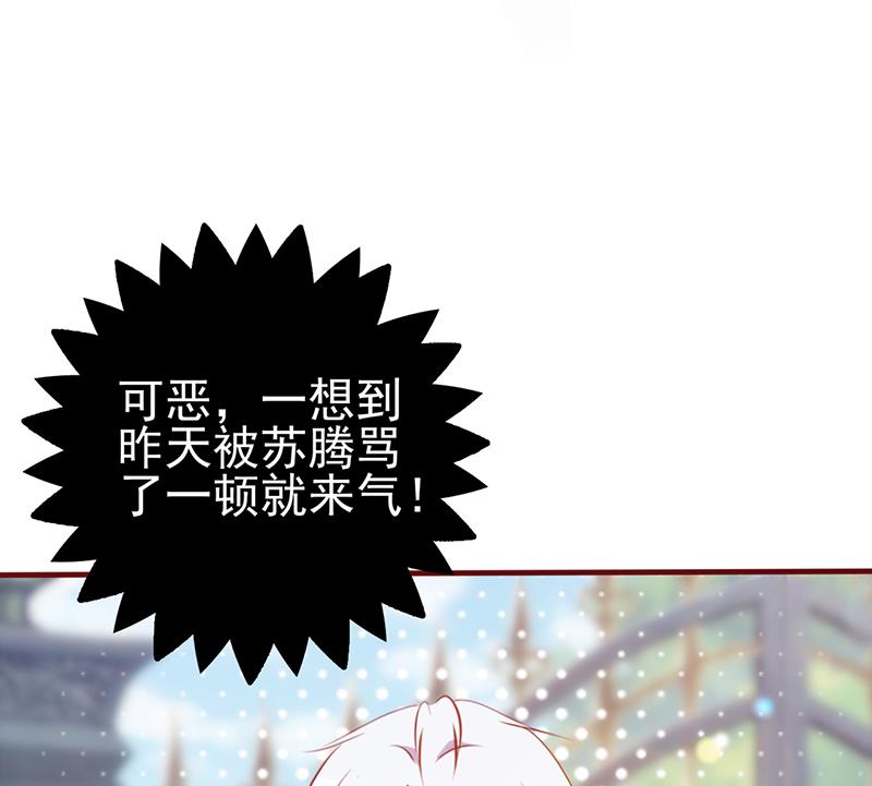 第73话 甩不掉的尾巴-第77话