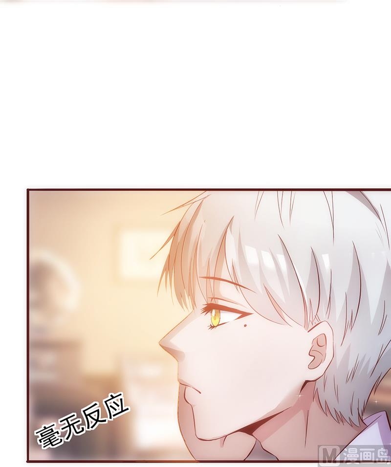 第8话 自取其辱-第9话