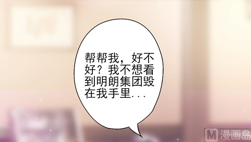 第8话 自取其辱-第9话