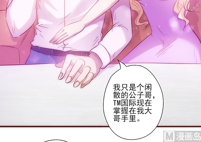 第8话 自取其辱-第9话