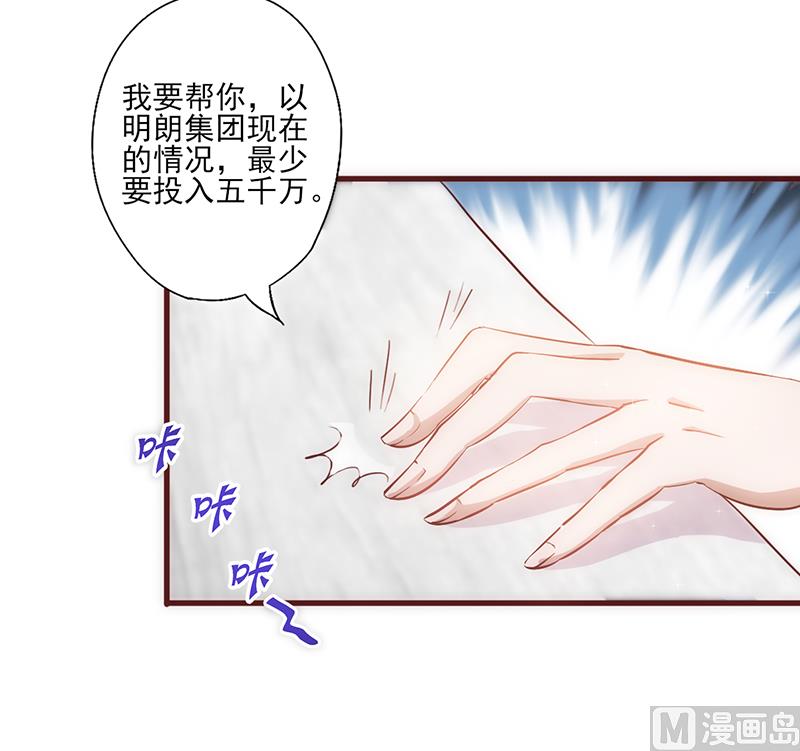 第8话 自取其辱-第9话