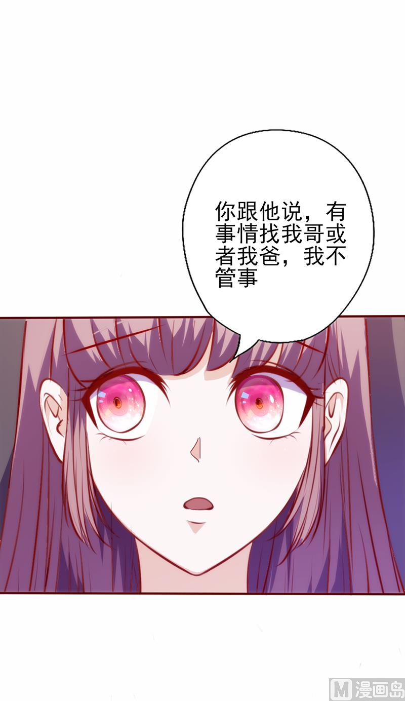 第81话 挑衅-第85话