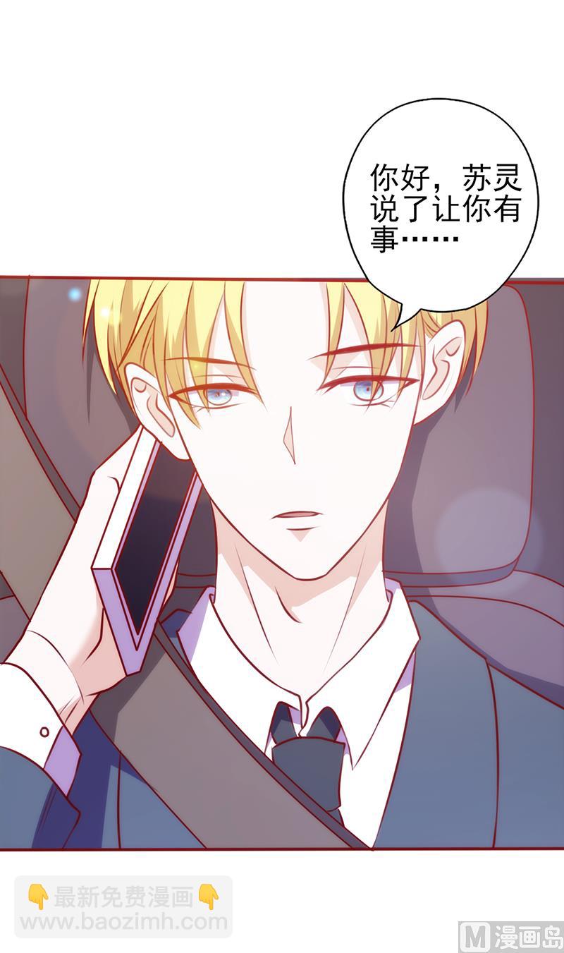第81话 挑衅-第85话
