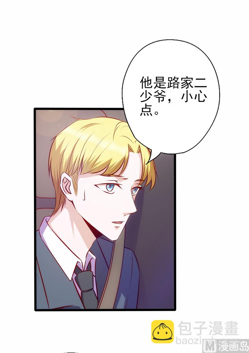 第85话 请你自重-第89话