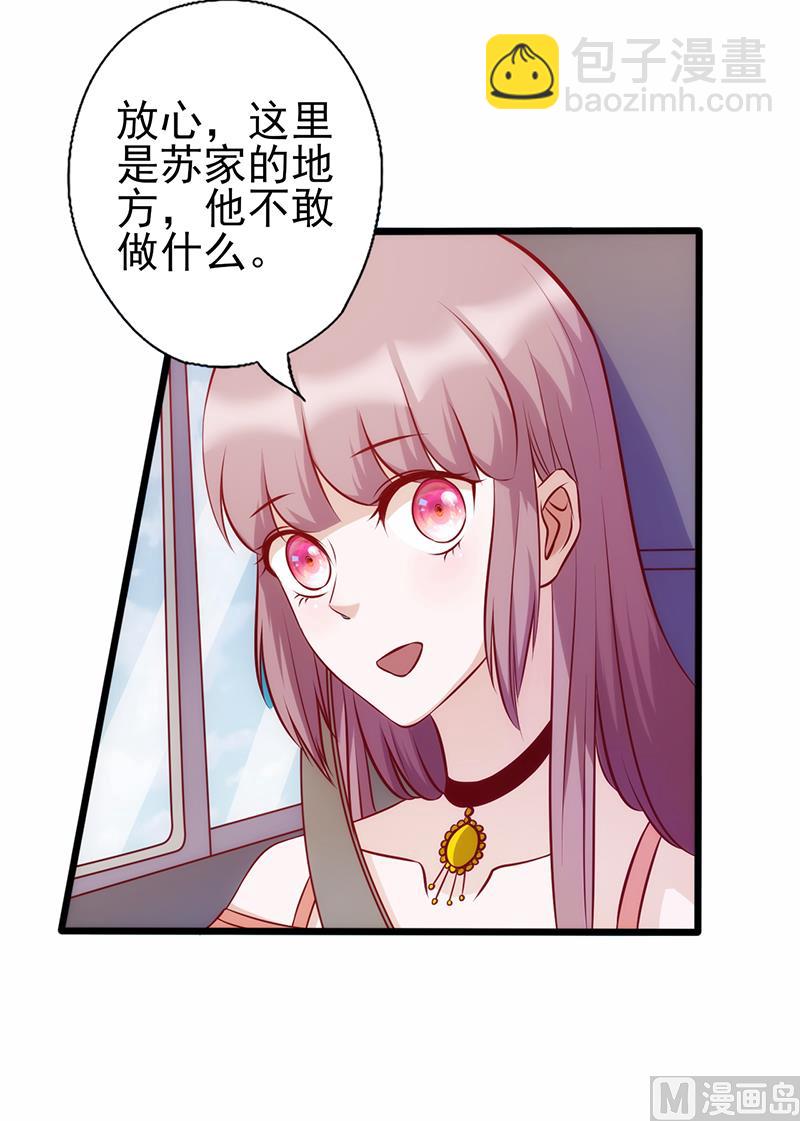 第85话 请你自重-第89话