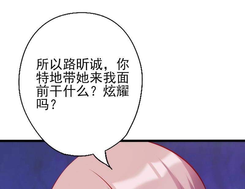 第87话 炫耀-第91话