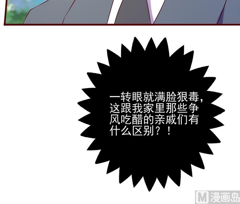 第89话 嘴脸-第93话